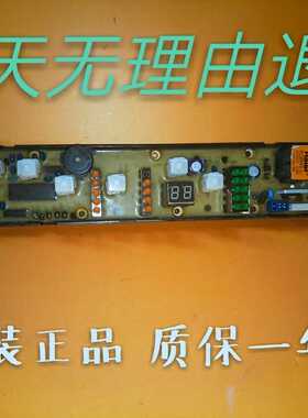 海尔洗衣机电脑板配件主板XQB45-L XQB45-62B XQB50-81E