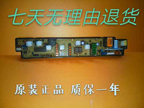 海尔洗衣机电脑板配件主板XQB45-L XQB45-62B XQB50-81E