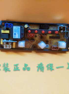 洗衣机电脑板NCXQ-BEM09/HF-KQ60A-X/HF-BEM60A-X质保一年已测试