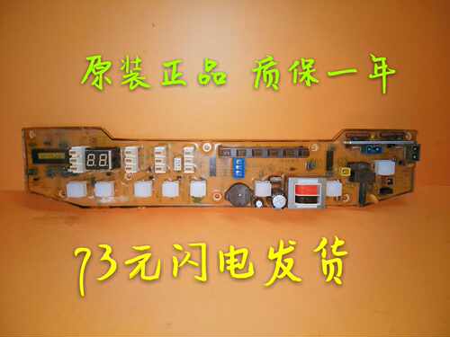原装小天鹅洗衣机电脑板XQB55-802CL+ XQB55-802 Q802CL 质保一年