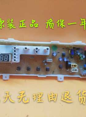 原装洗衣机 电脑板DWF-108EF  361430D000质保一年闪电发货已测试