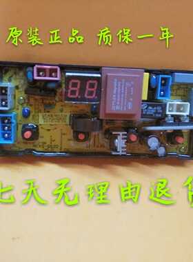 原装洗衣机电脑版NCXQ-QS20FZ XQB52-5278HF-QS20-X QS20质保一年