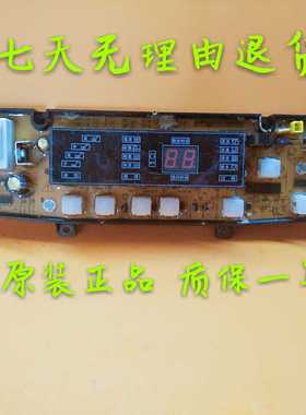 原装电脑板XQB65-2018 XQB68-2018 控制主板HF-CY80-X BF质保一年