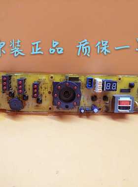 原装小天鹅洗衣机电脑板XQB50-1508G XQB48-1508CL质保一年已测试