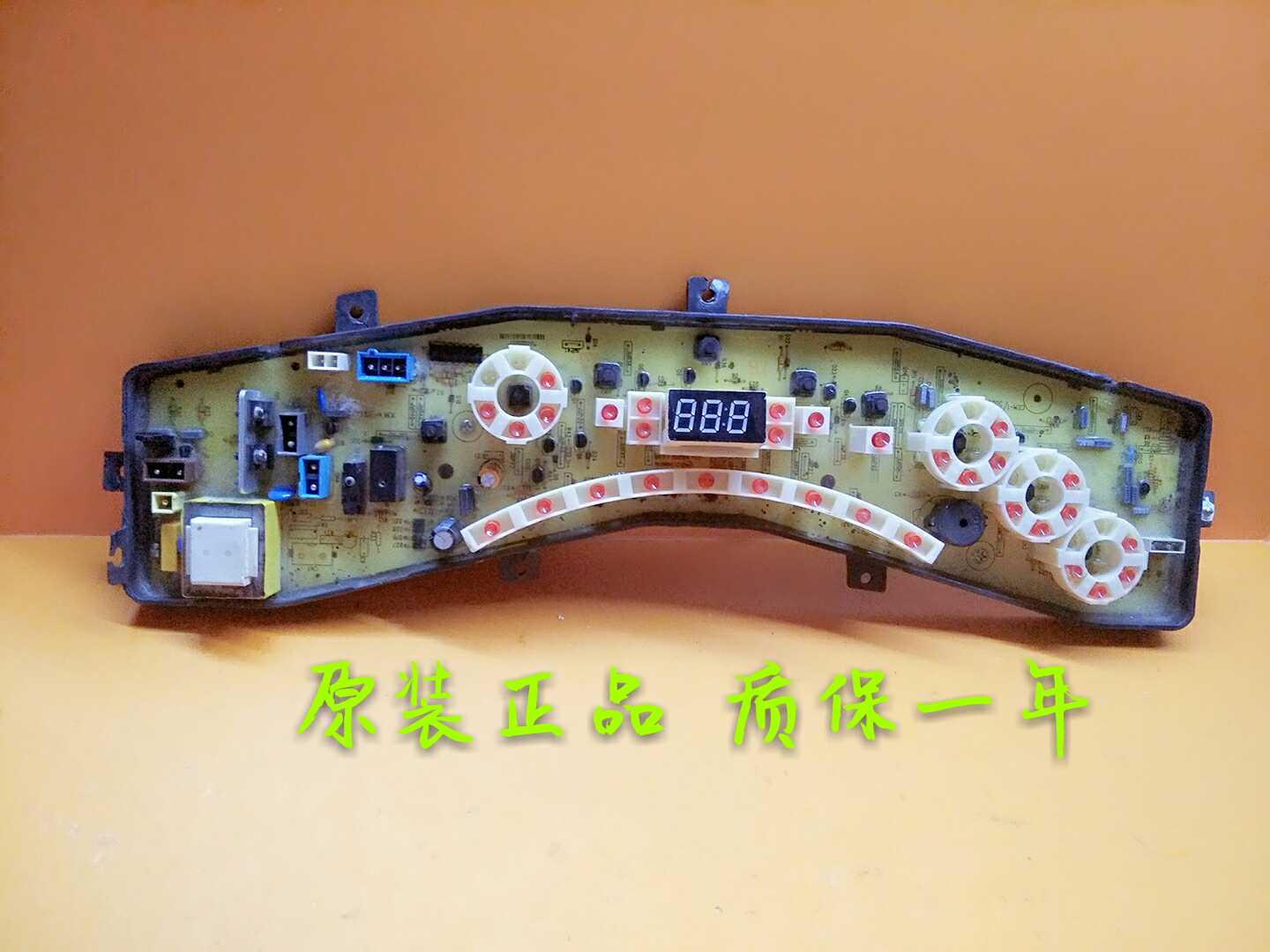 原装小天鹅洗衣机配件电脑控制器主板Q3018CL(B) 301320600030