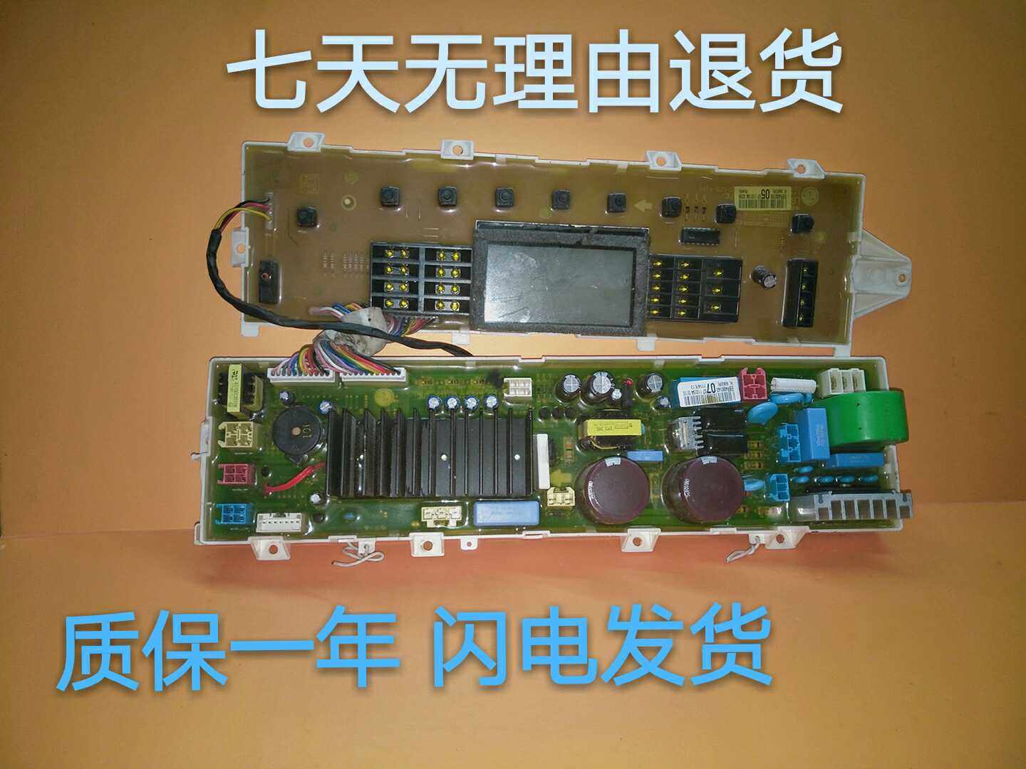 LG洗衣机原装电脑板变频板显示板 EAX43152801-1 EBR49014304