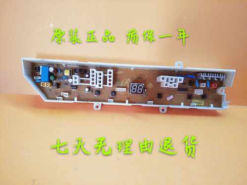 原装三星洗衣机电脑板DC92-00244DC92-00150A XQB70-Q85S质保一年