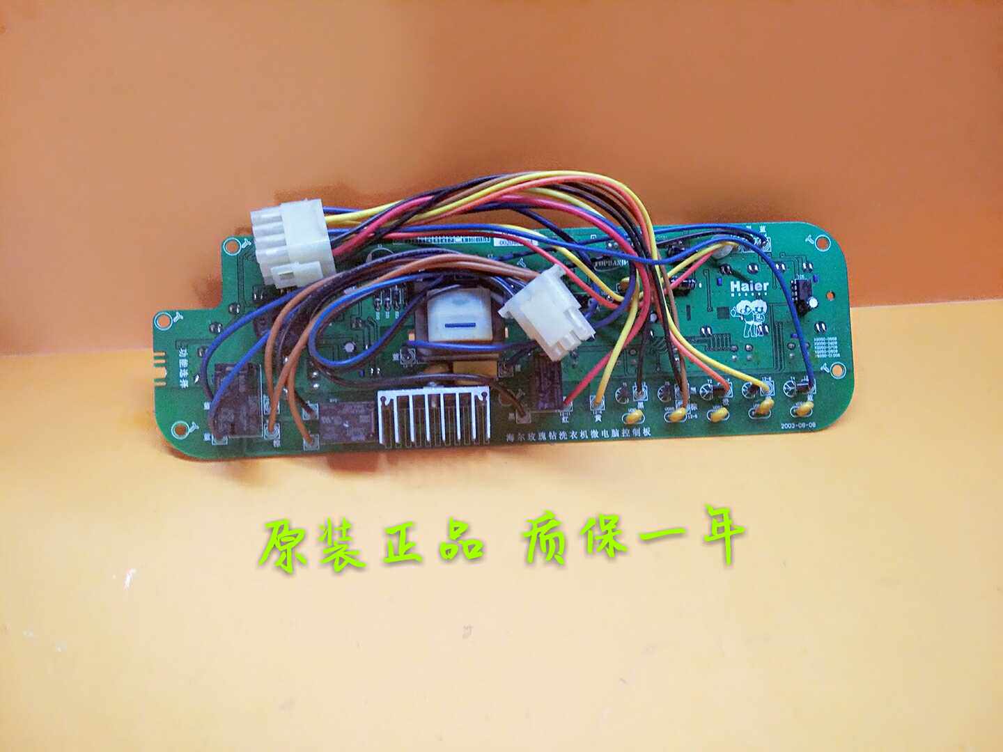 海尔滚筒洗衣机电脑板XQG52-D808 708 608 1008A显示板0020400404