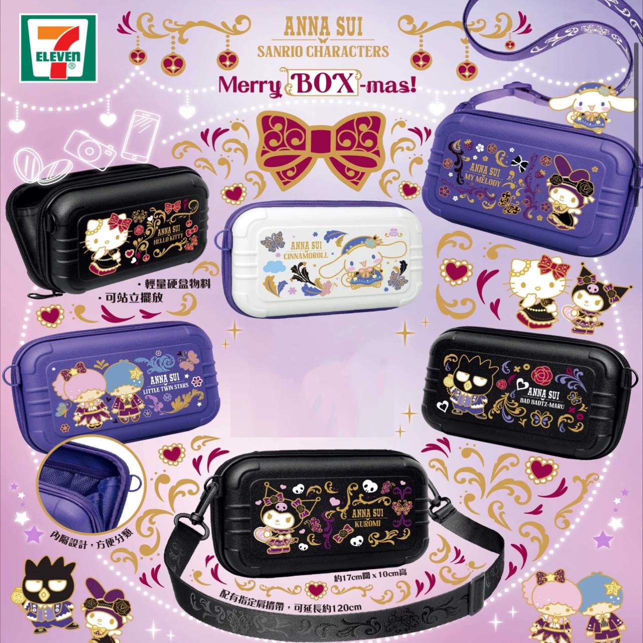 香港7-11限定anna  sui安娜苏+三丽欧卡通多用途挂包化妆包盲盒