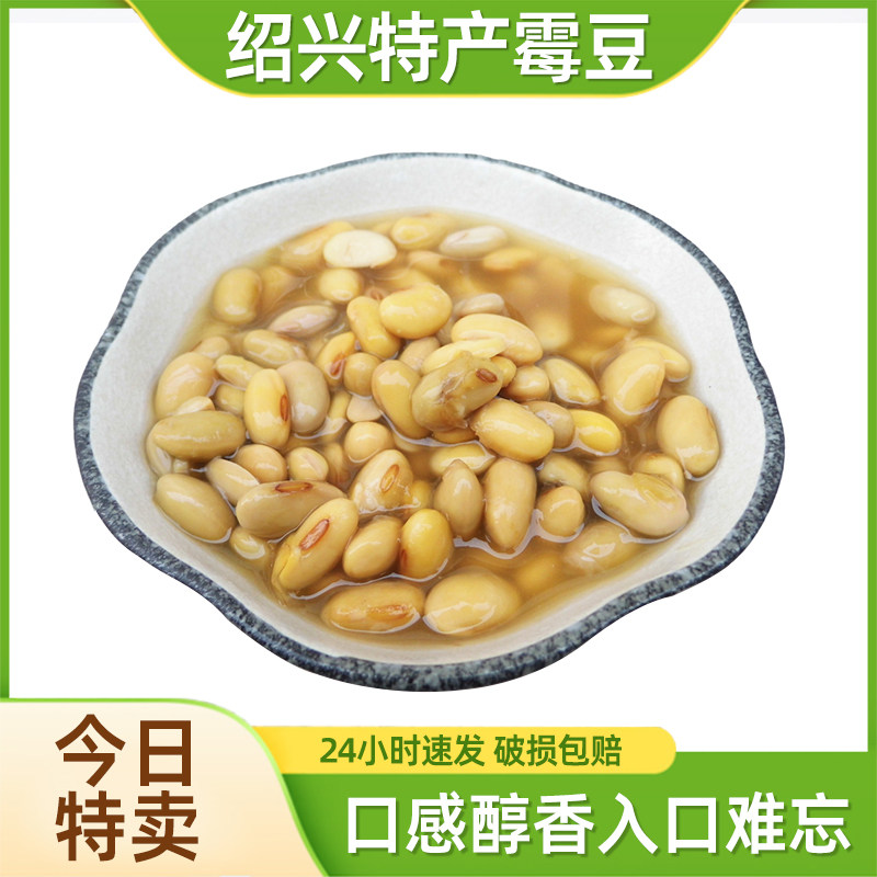 发酵霉黄豆霉豆子农家自制