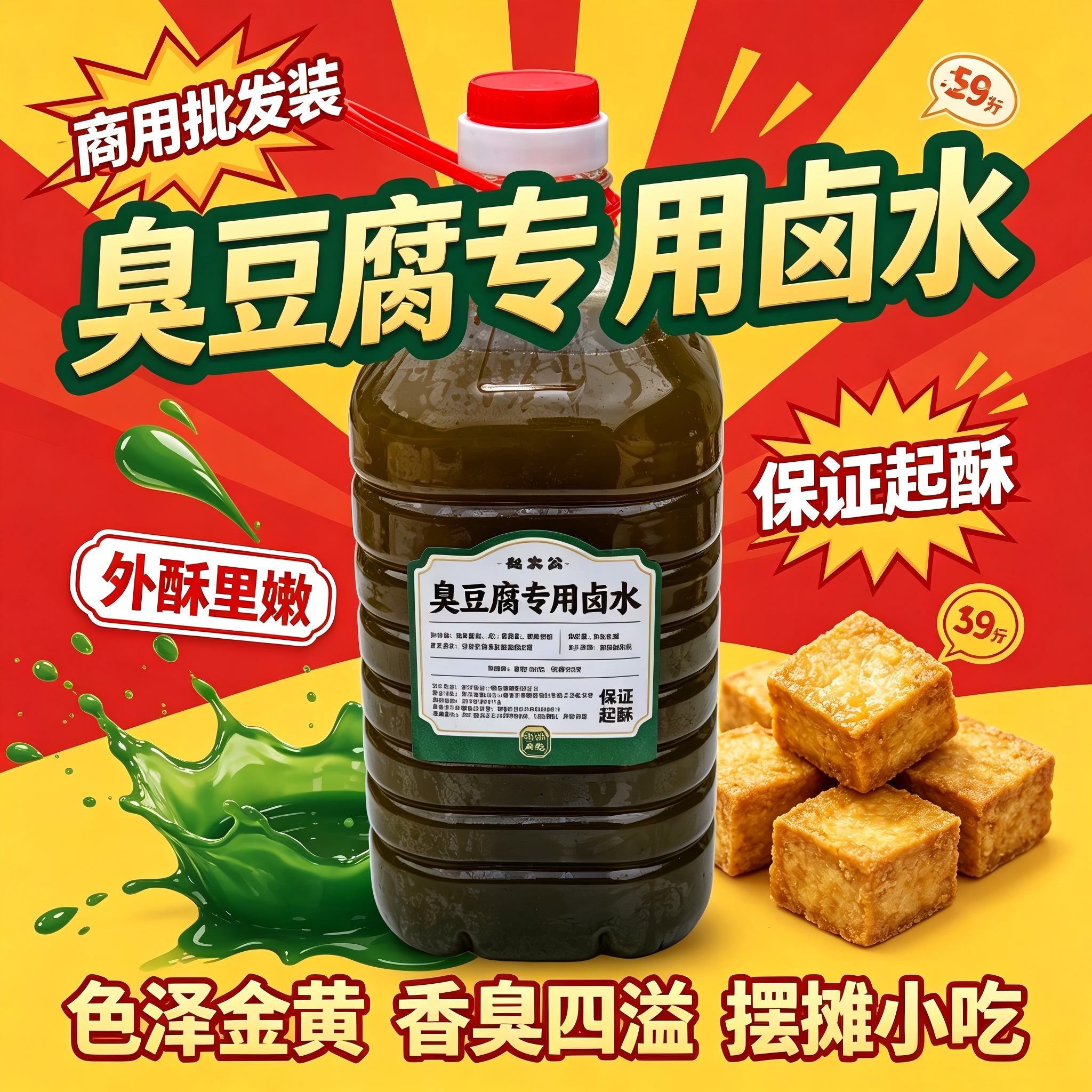 正宗绍兴臭豆腐纯苋菜植物卤水冰淇淋臭豆腐摆摊家用装无防腐剂