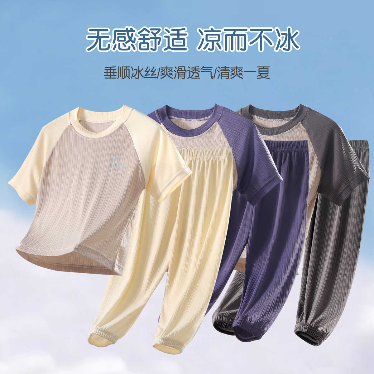 儿童睡衣冰丝短袖套装夏季薄款t恤长裤插肩男童女童家居服空调服