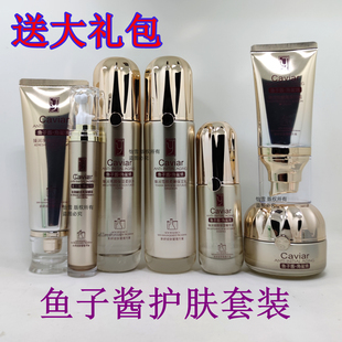 怡养堂鱼子酱角鲨烯化妆品面部套装补水保湿护肤品滋润提亮肤色