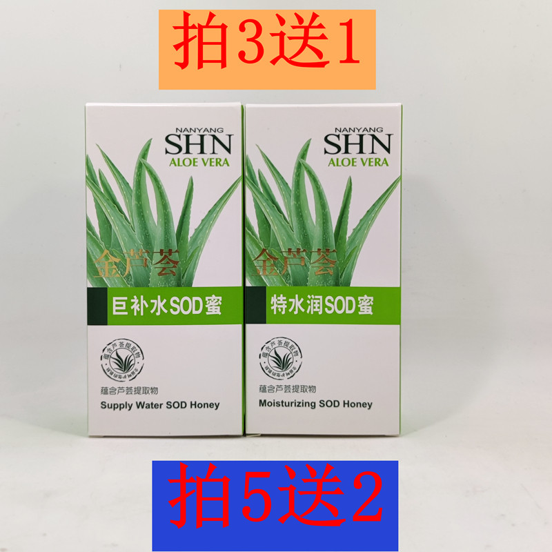 诗迪娜金芦荟巨补水特水润SOD蜜 金芦荟保湿乳液男女护肤面霜100g,美容护肤/美体/精油,乳液/面霜,淘宝优惠券,粉丝福利购,淘宝优惠卷