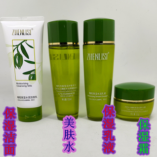 真丽斯橄榄护肤品保湿滋润补水嫩肤清爽不油腻水乳液保湿霜粉底霜