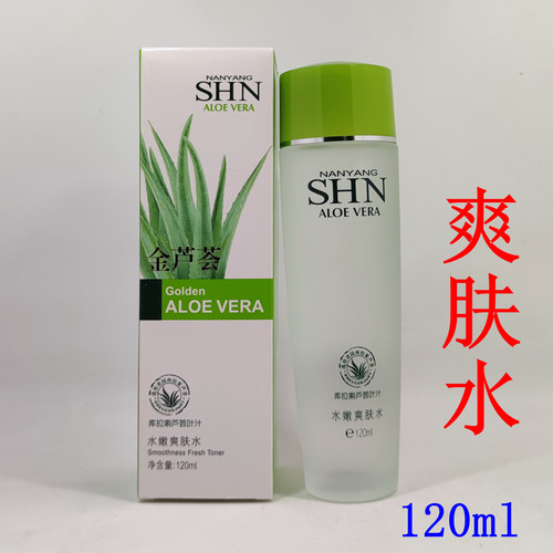 护肤系列水嫩爽肤水补水保湿控油