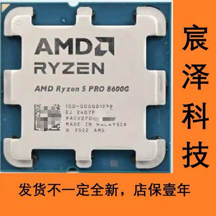 AMD RYZEN 8600G 8700G R5-8600G R7-8700G CPU