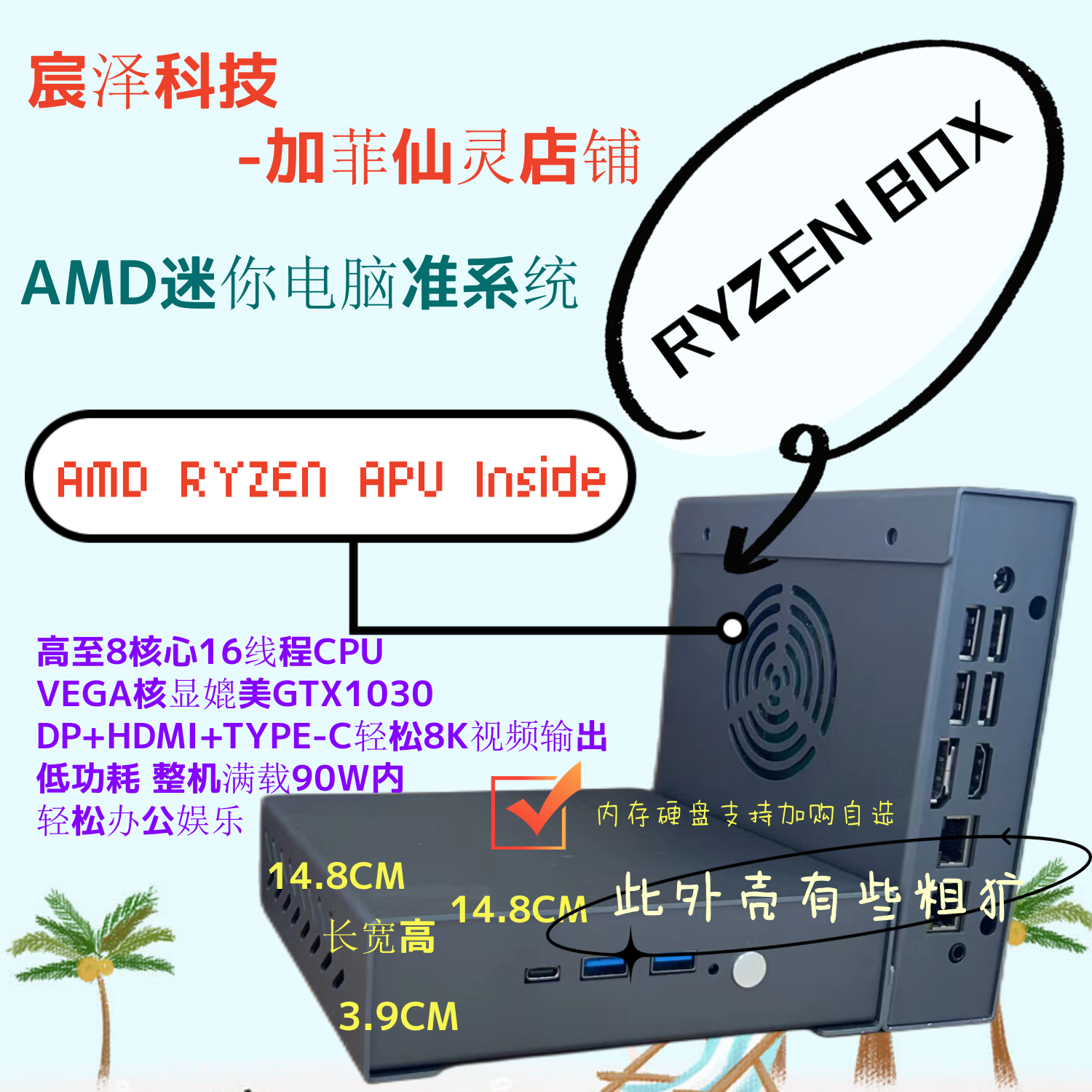 AMD R3 4300U 5300U R5 4500U 5500U 5600U ES迷你PC电脑准系统_虎窝淘