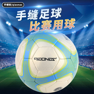 手缝足球5号成人学生中考4号中小学生耐磨比赛训练专用贴皮足球