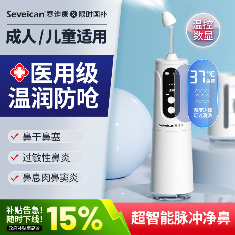 电动洗鼻器家用医专用清洗冲洗鼻子鼻腔鼻塞鼻炎冲鼻吸鼻器神器