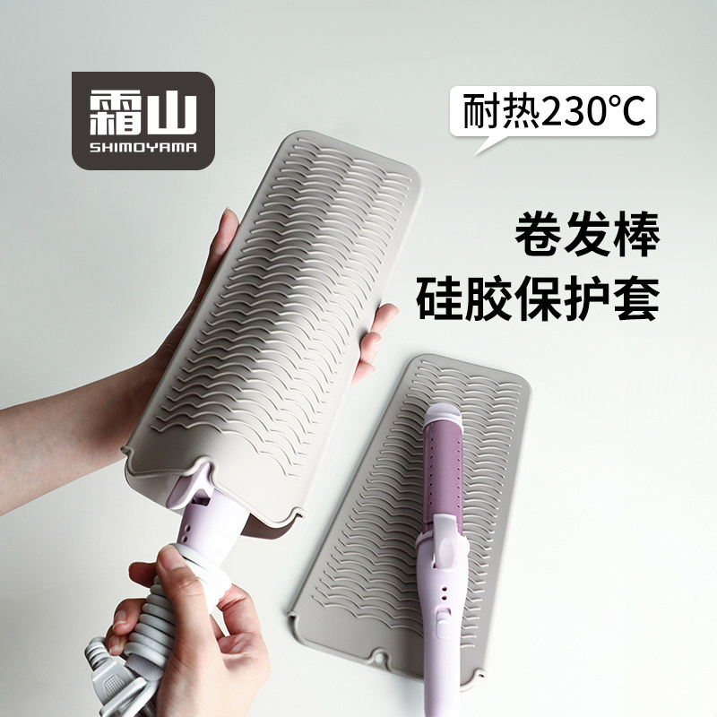 霜山卷发棒隔热保护套直板夹硅胶防烫垫可悬挂旅行便携夹板收纳袋图片