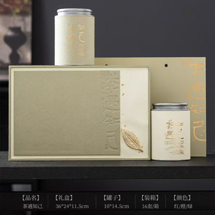 高档红茶茶叶包装盒空礼盒装凤凰单枞野生古树茶铁罐半斤装空盒