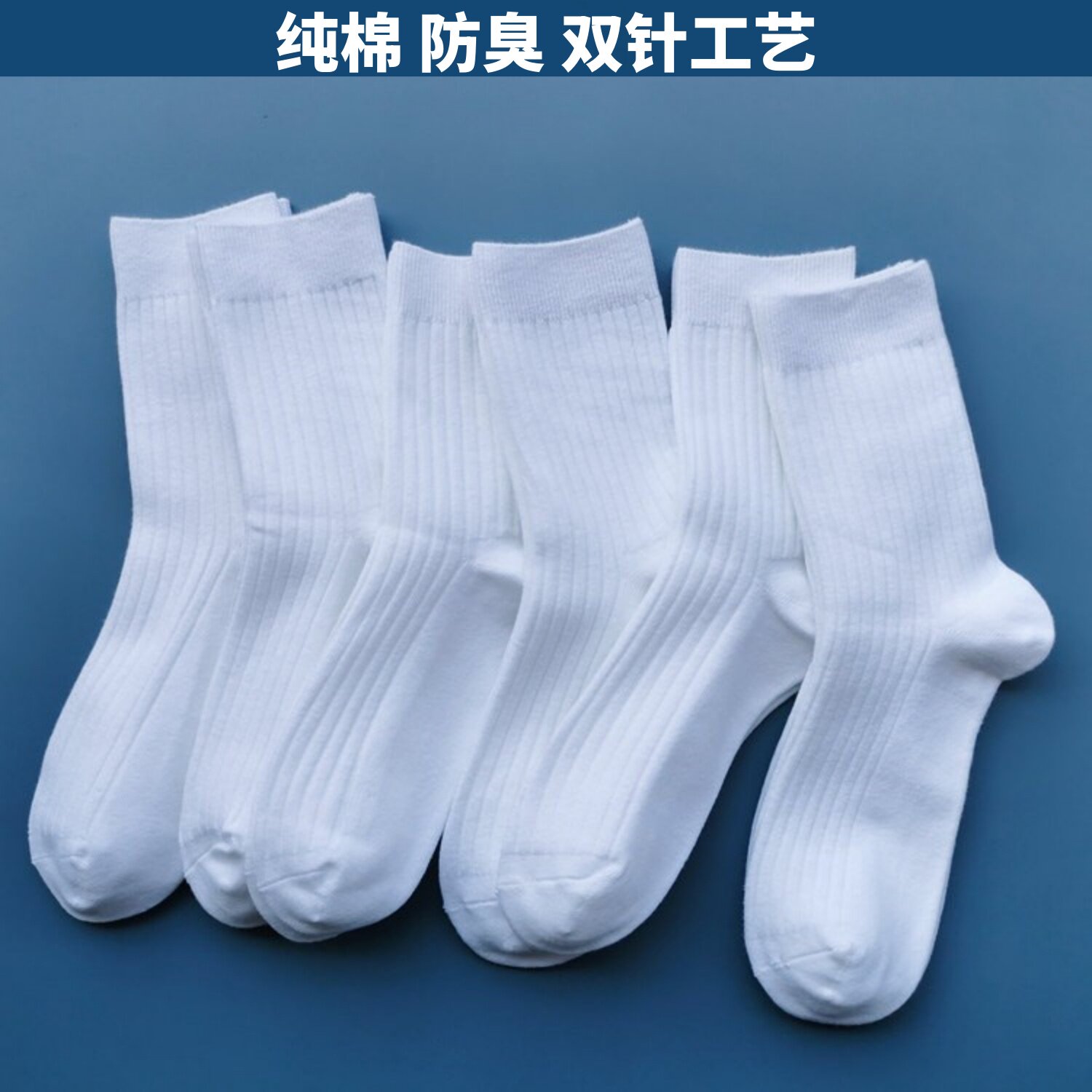 女袜子男士黑色白色白袜秋季秋冬季中筒高筒长筒袜防臭吸汗纯棉袜