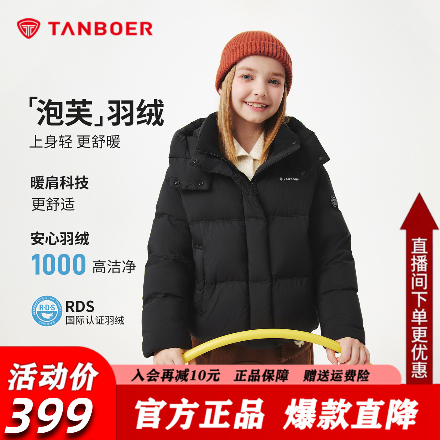 坦博尔儿童泡芙羽绒服女童25冬新款加厚童装面包服保暖防寒服313D