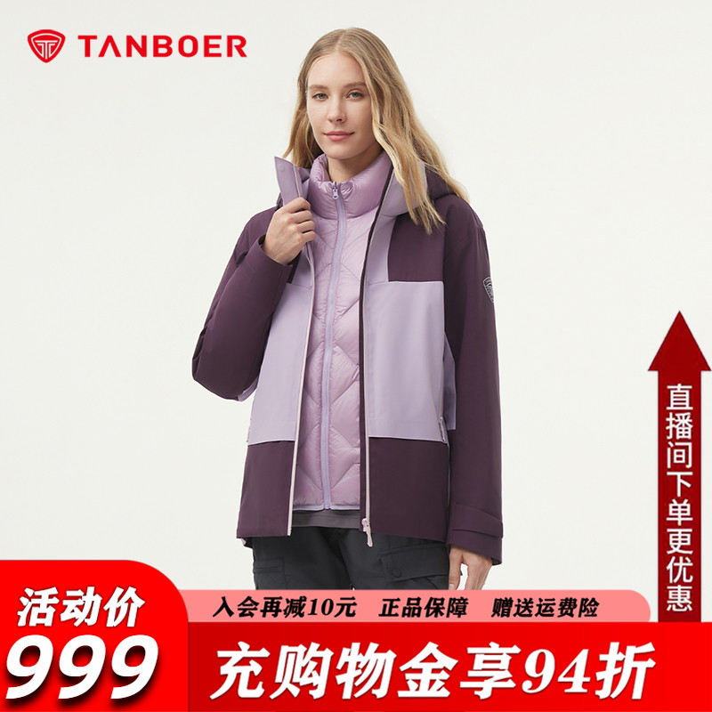 坦博尔三合一羽绒服2025冬季新款