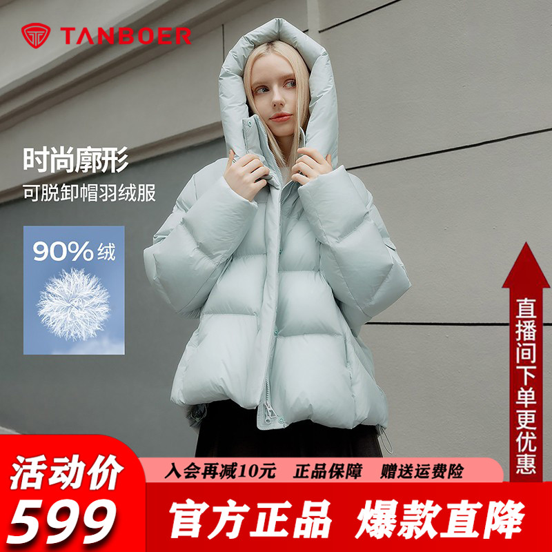坦博尔短款羽绒服女2025秋冬