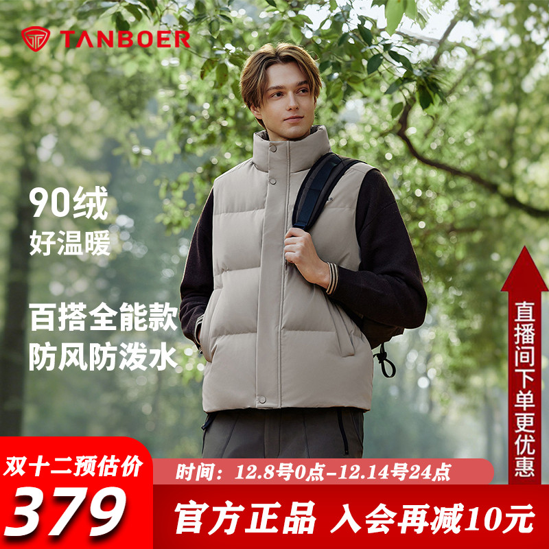 坦博尔短款羽绒马甲男