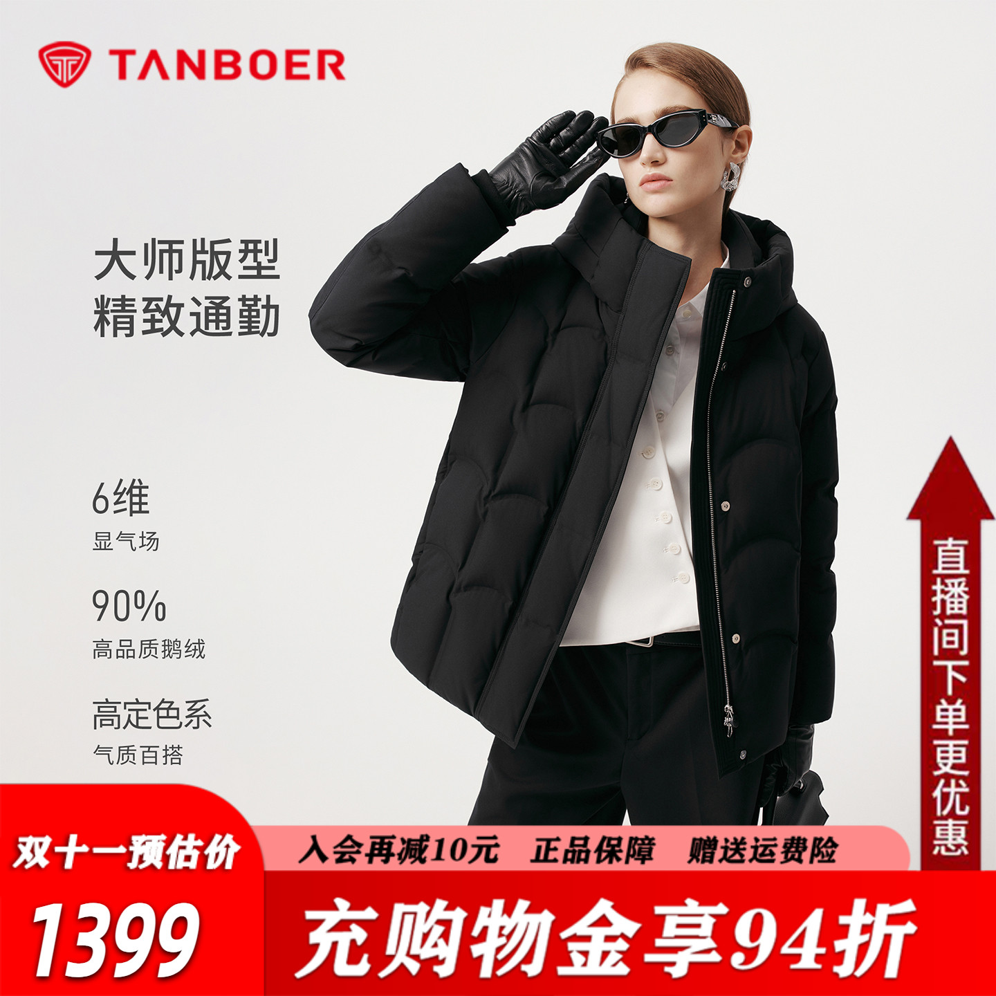 坦博尔鹅绒羽绒服女2025冬季新款