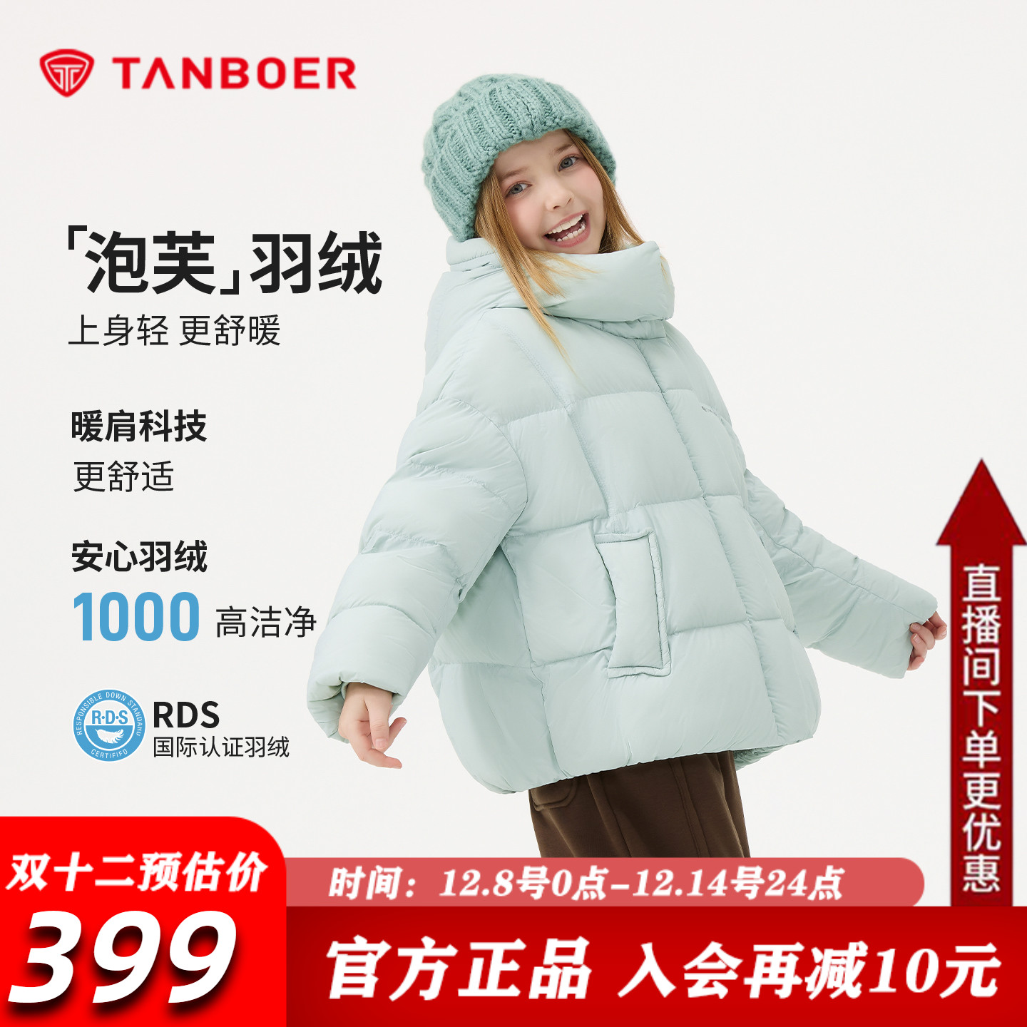 坦博尔儿童短款羽绒服女冬季新款