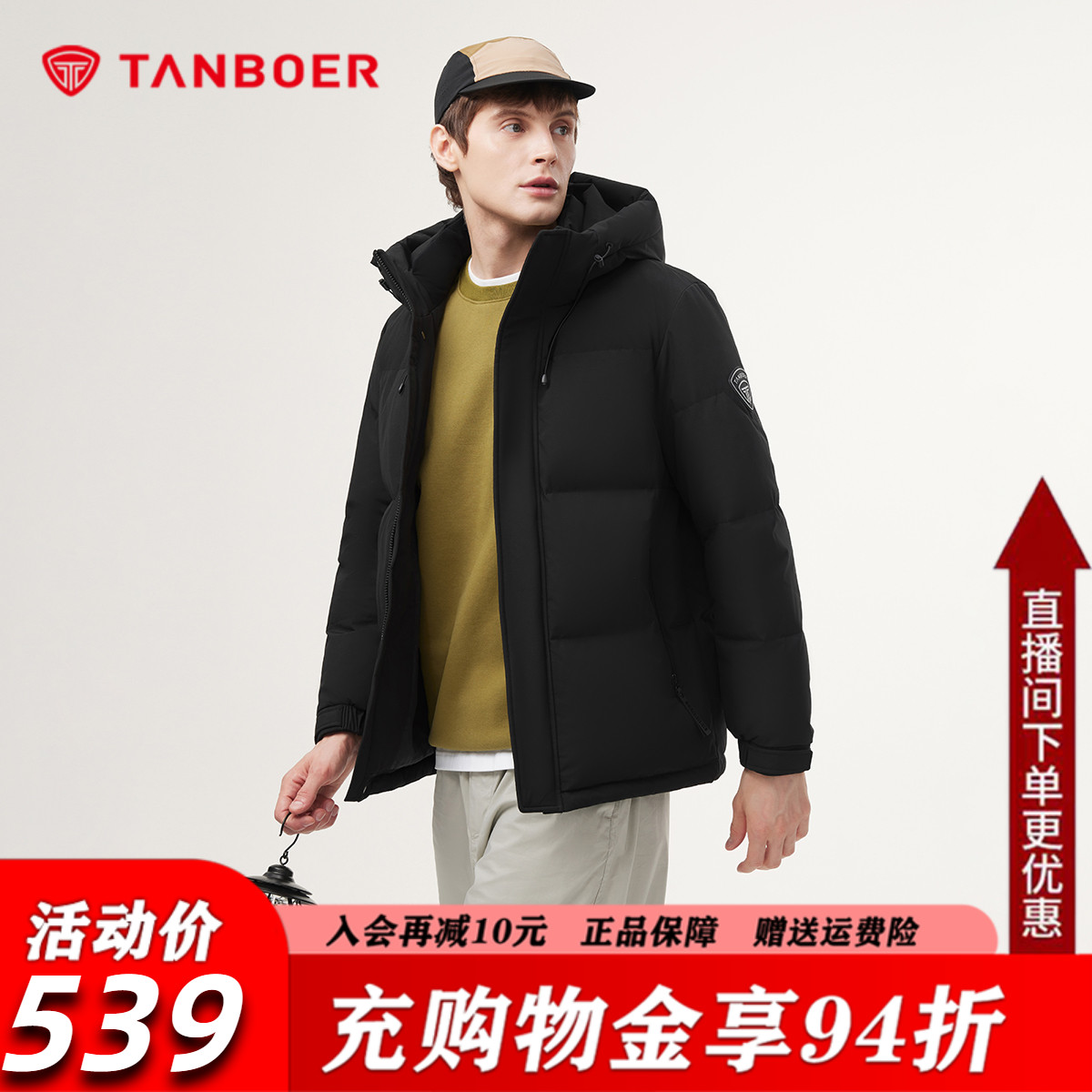 坦博尔连帽短款羽绒服男秋冬