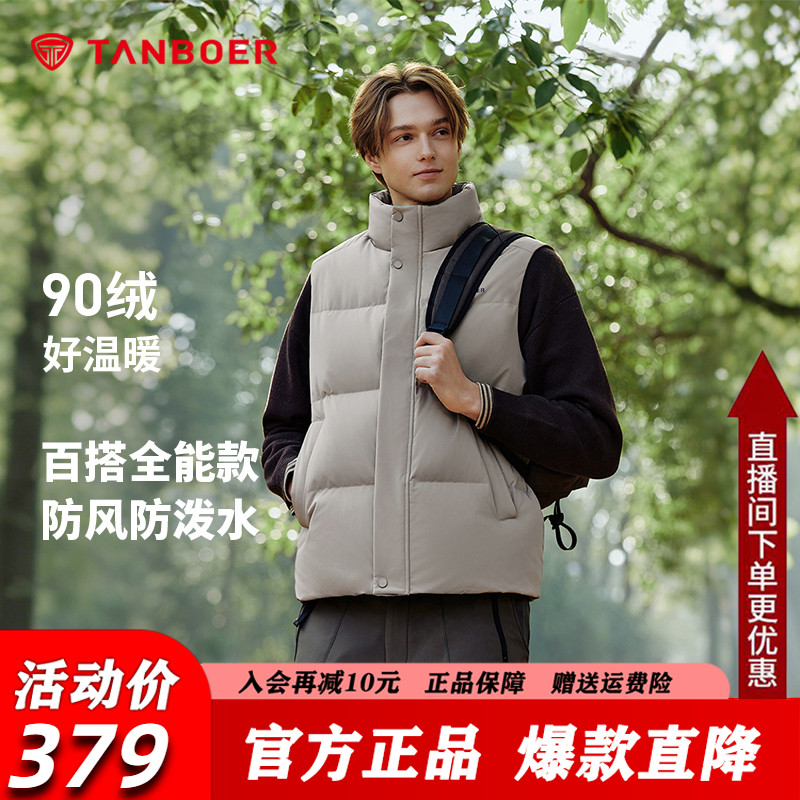 坦博尔短款羽绒马甲男