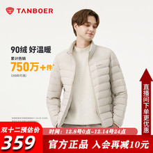 坦博尔轻薄排骨羽绒服男2025新款秋冬短款立领外套男款TA5330223A