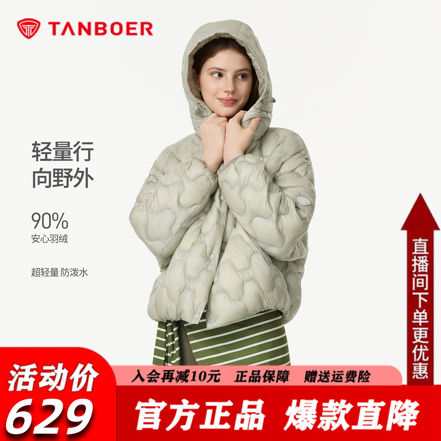 坦博尔短款羽绒服女2025冬季新款