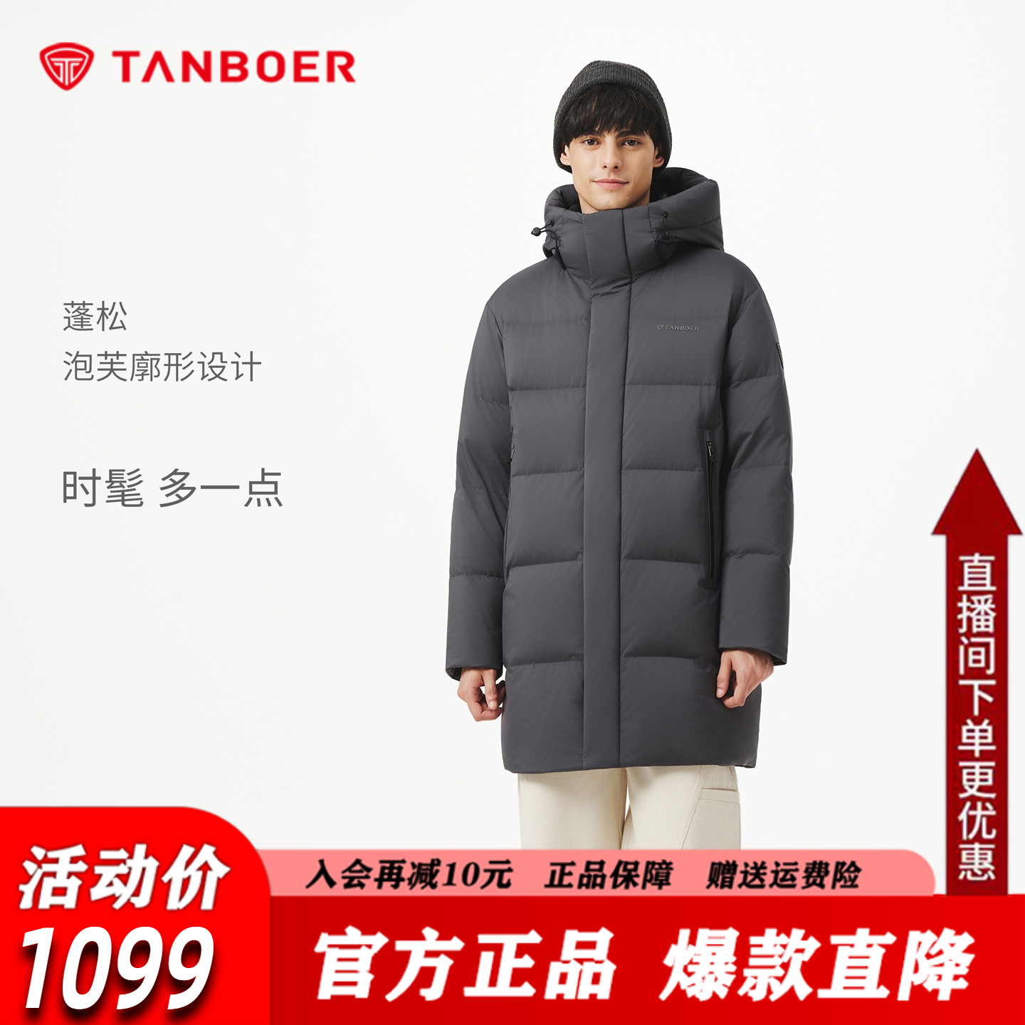 坦博尔中长款羽绒服男2025冬季