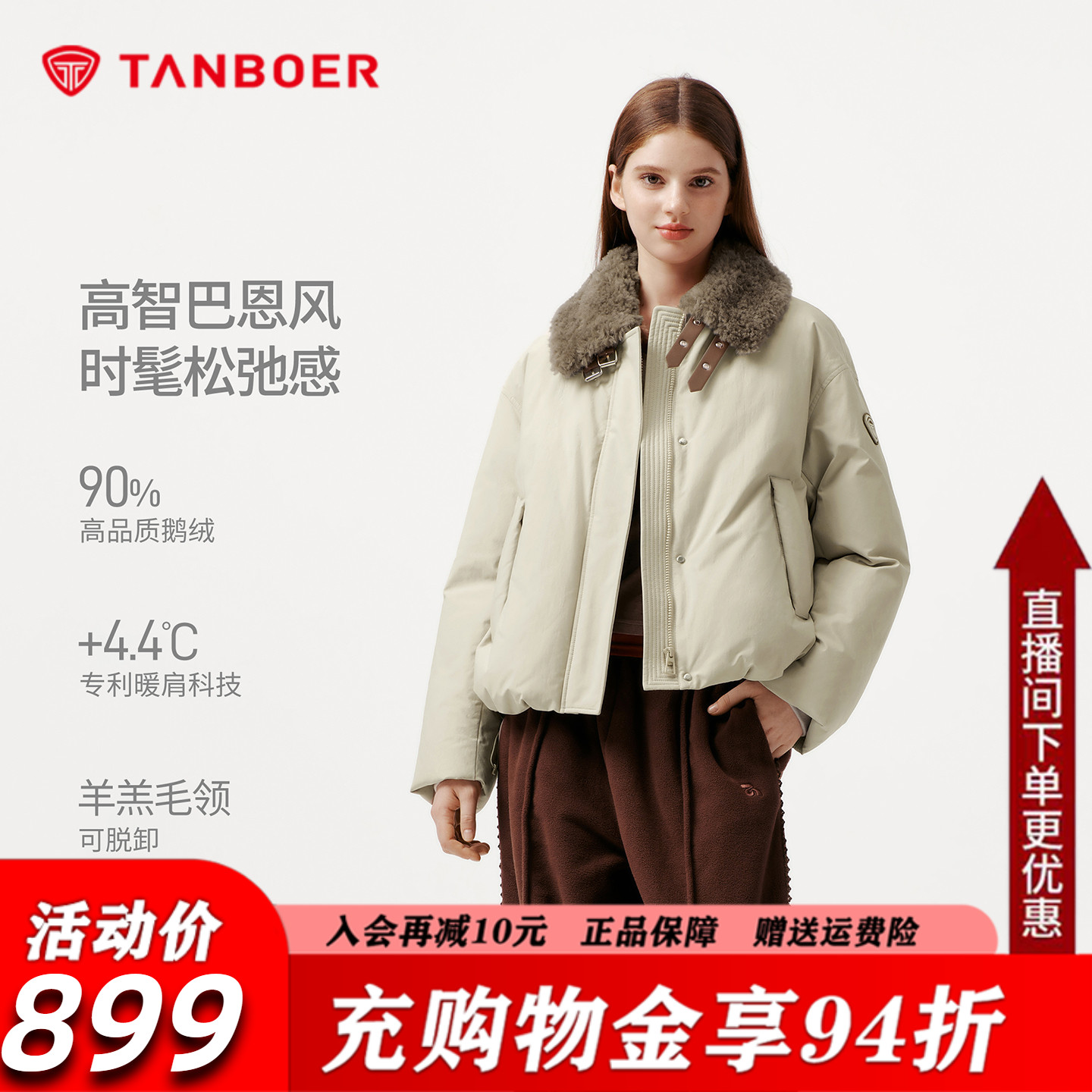 坦博尔巴恩风轻薄羽绒服女