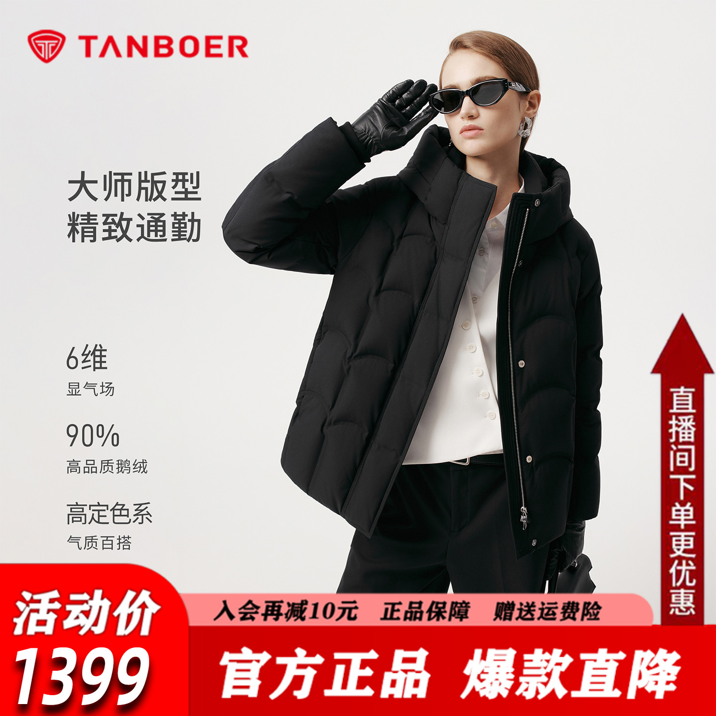 坦博尔鹅绒羽绒服女2025冬季新款