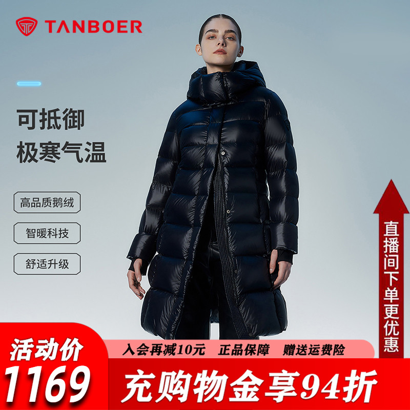 坦博尔能量者中长款鹅绒羽绒服女
