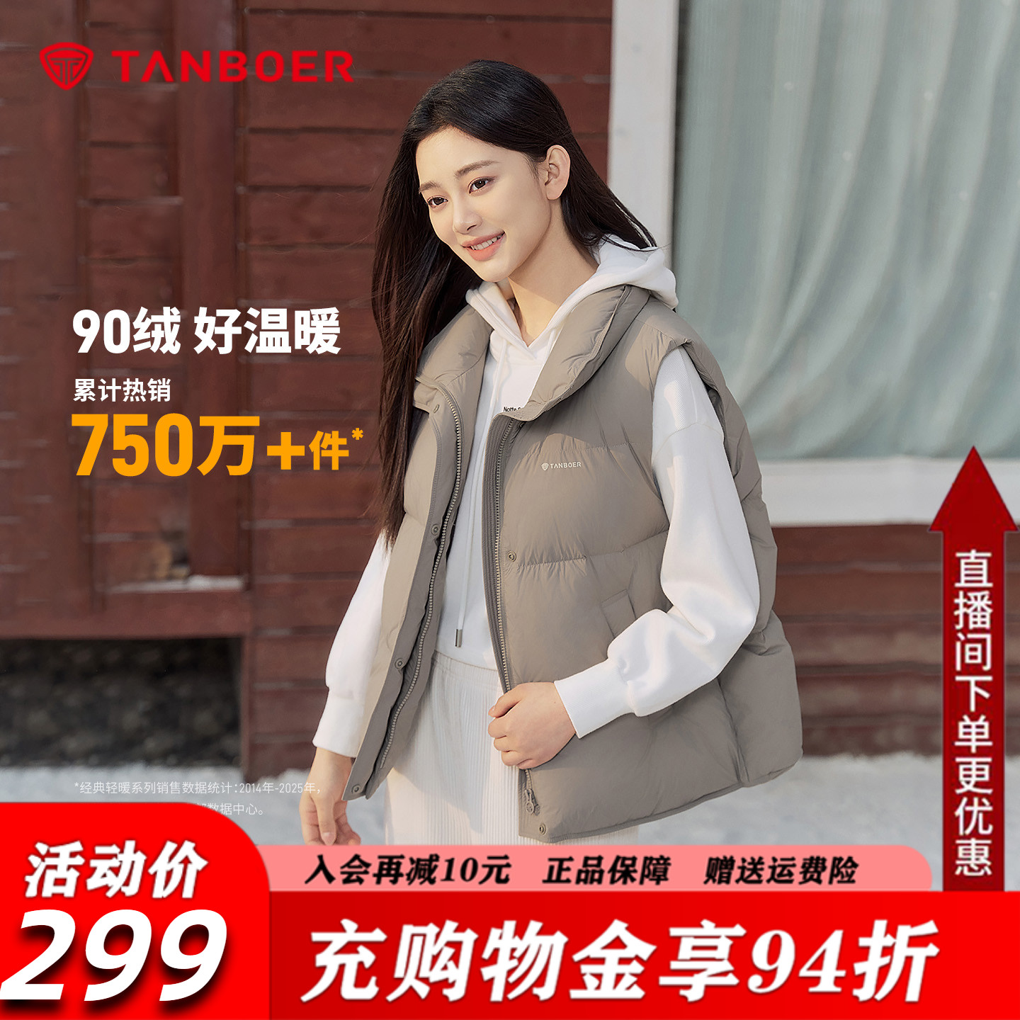 坦博尔羽绒马甲女2025冬季新款