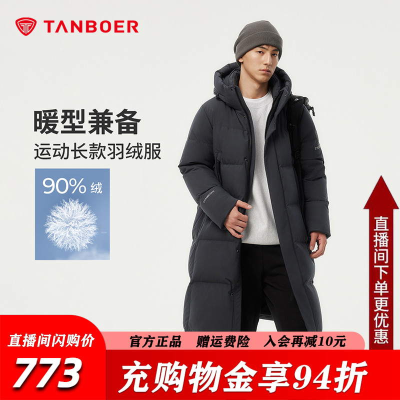 坦博尔中长款羽绒服男秋冬新款