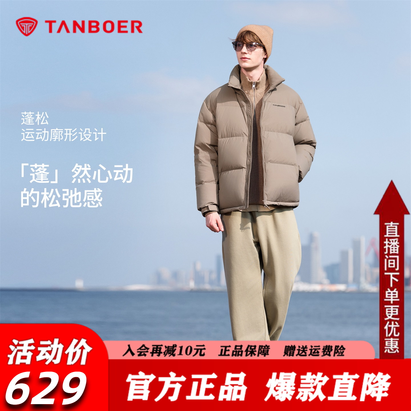 坦博尔立领短款羽绒服25男女同款