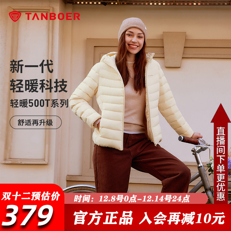 坦博尔轻薄排骨羽绒服女2025新款