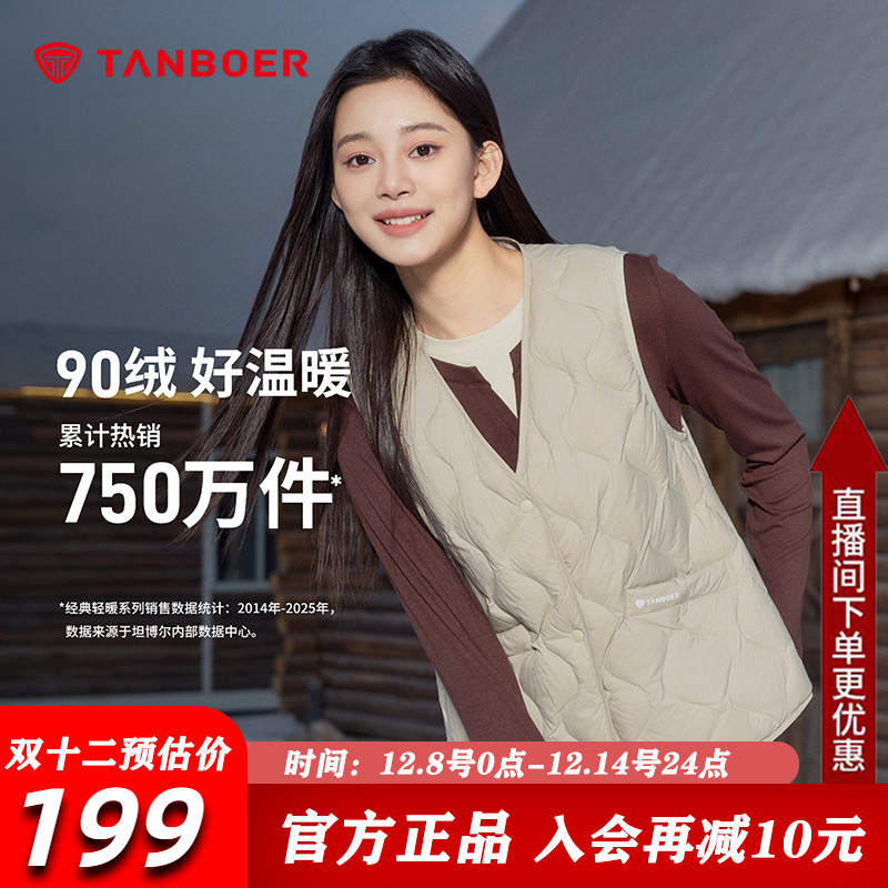 坦博尔轻薄短款羽绒马甲女秋冬