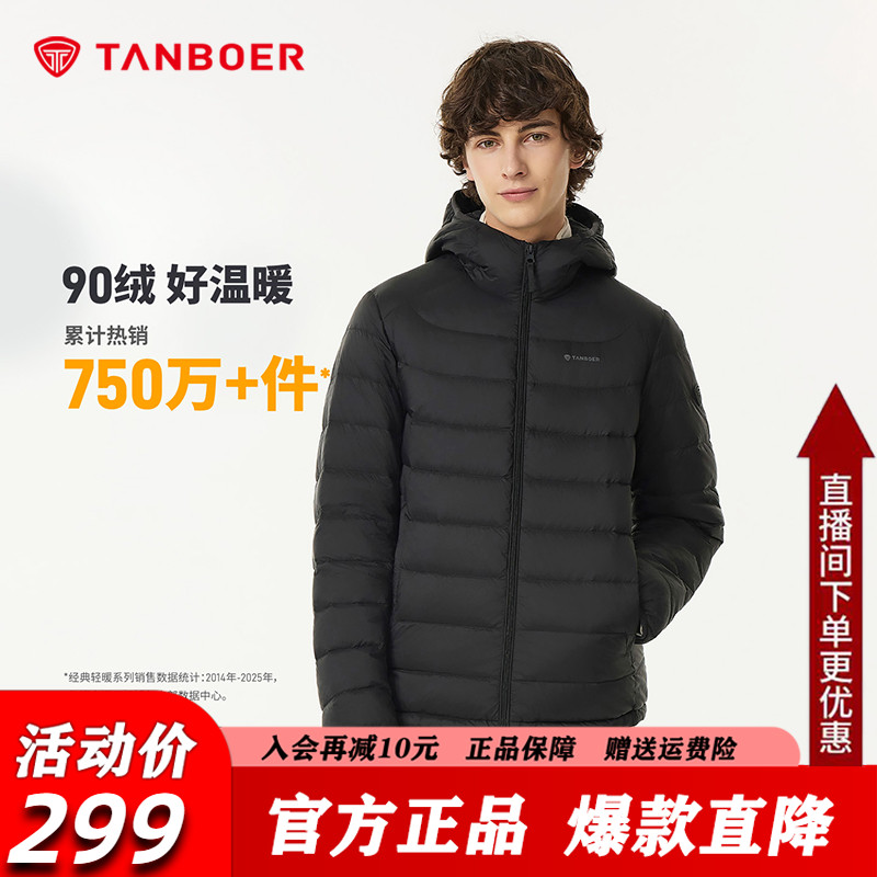 坦博尔轻薄短款排骨羽绒服男