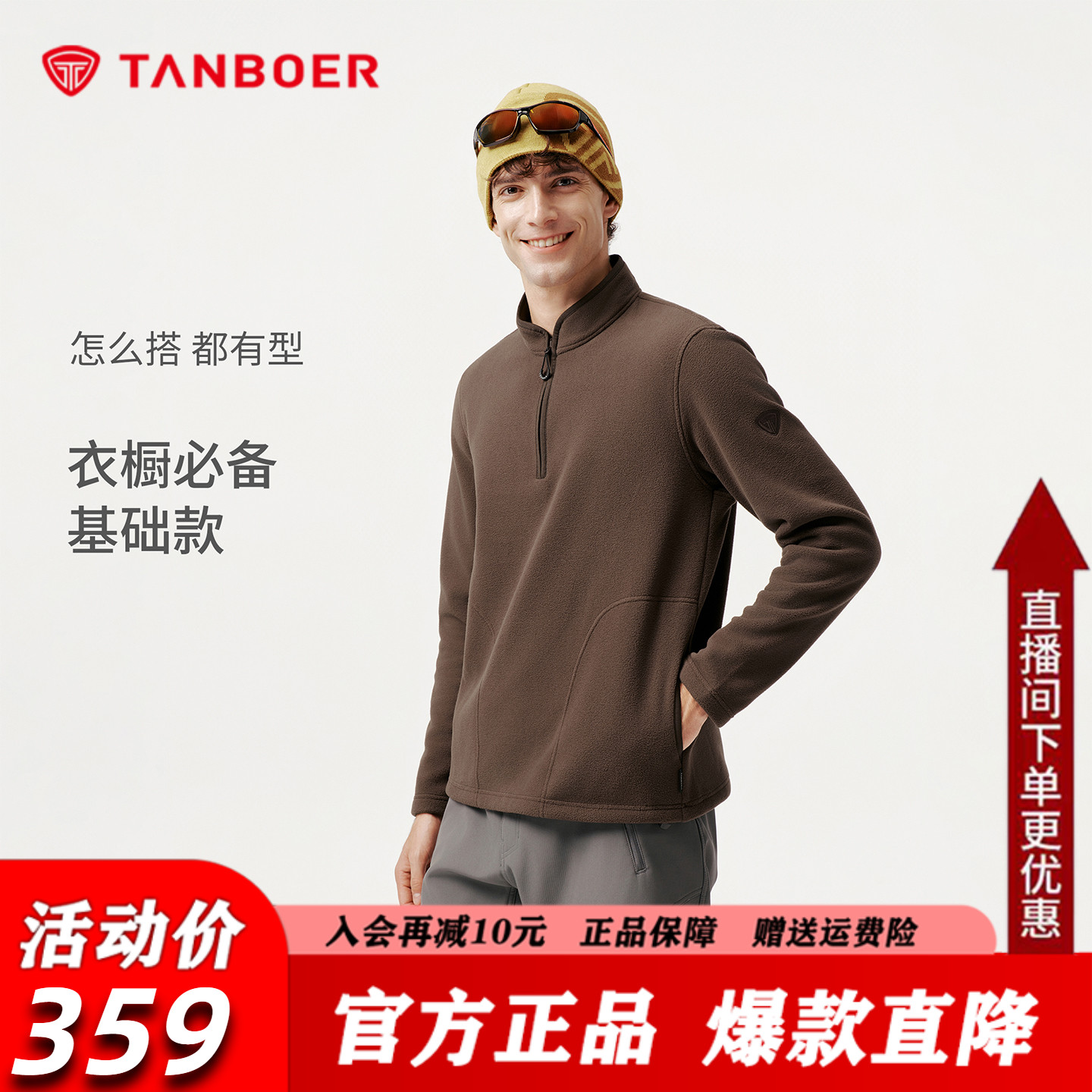 坦博尔抓绒保暖衣男25秋季新款