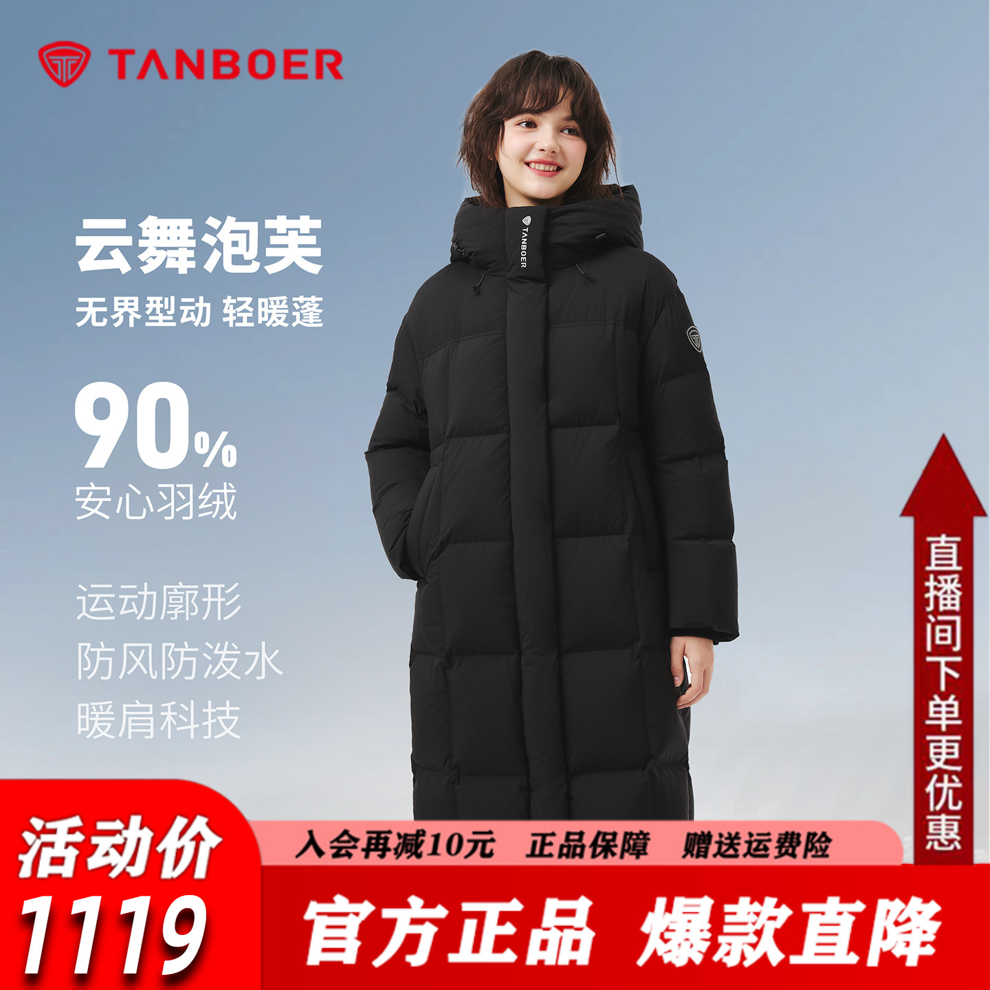 坦博尔长款羽绒服女2025冬季新款