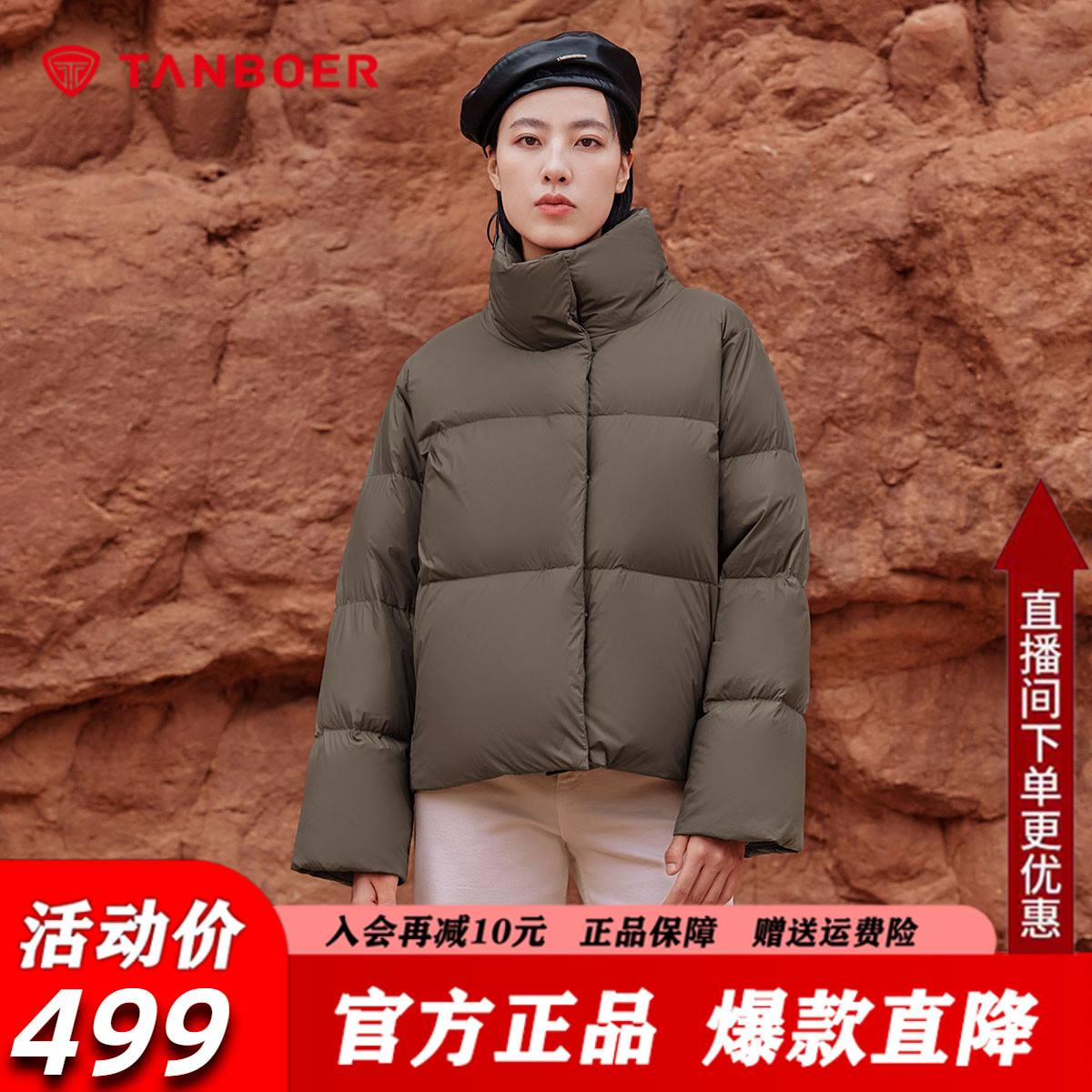 坦博尔短款鹅绒羽绒服女2025新款